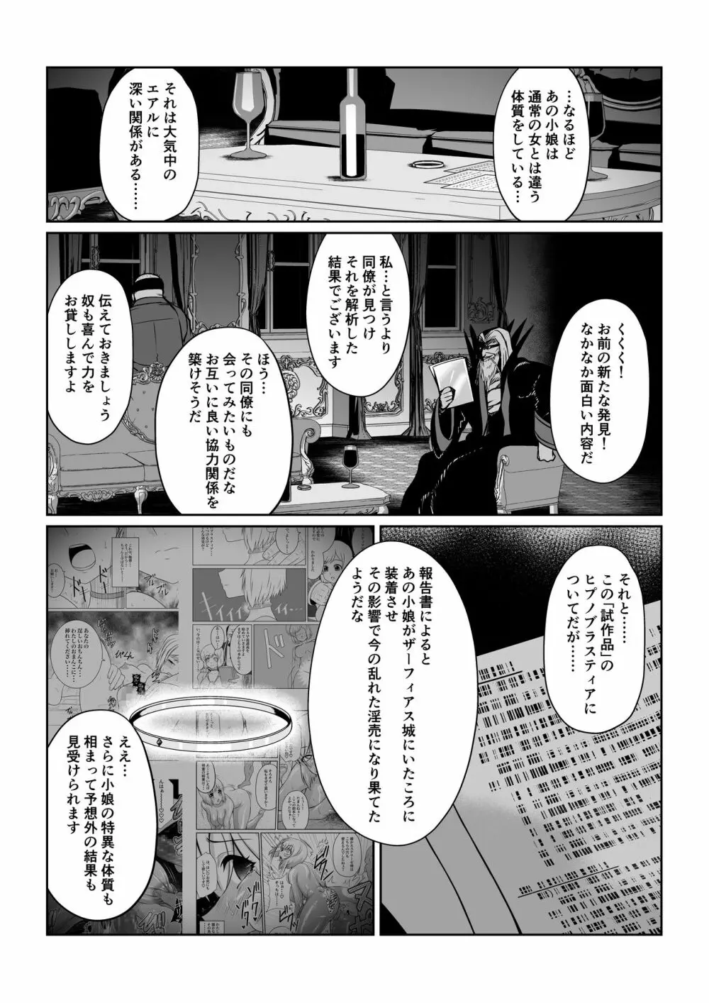 月華乱咲 ～其ノ五～ - page33