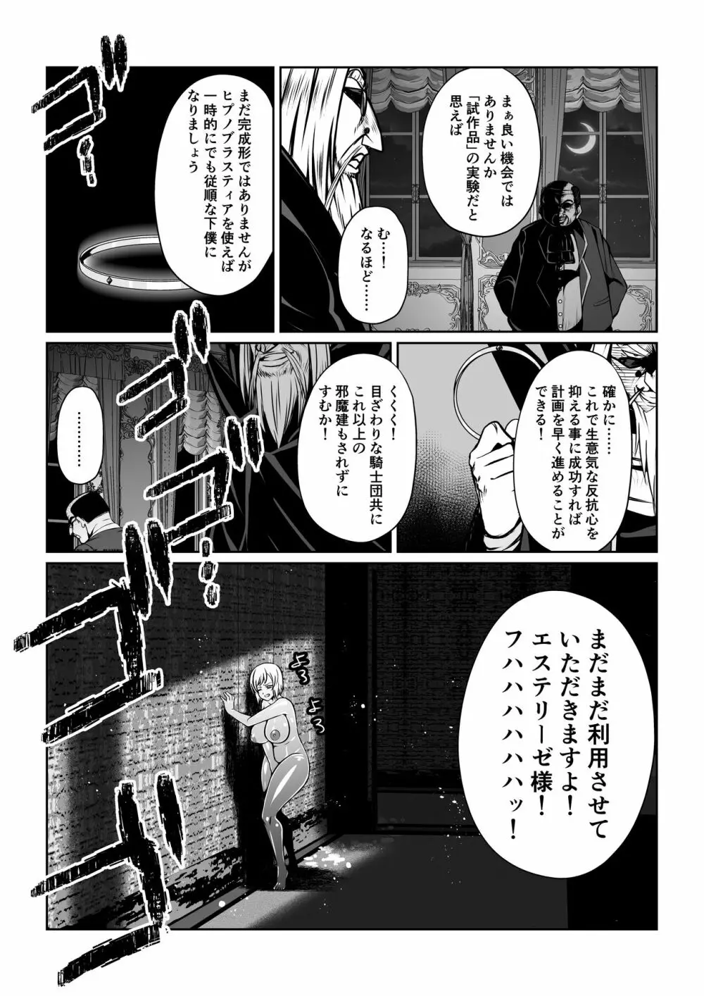 月華乱咲 ～其ノ五～ - page36