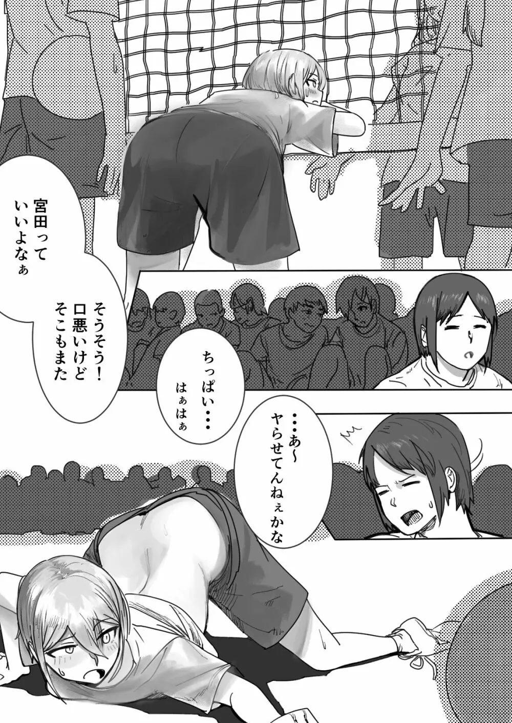 座薬で埋める♥2人の距離 - page10