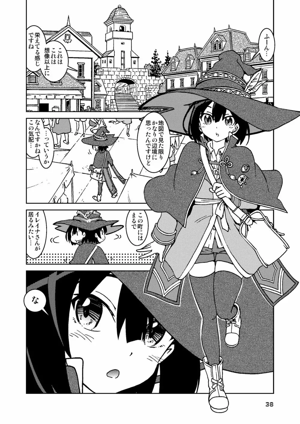 旅々日記には記せなかったコト。総集編1 -子供だらけの街編- - page38