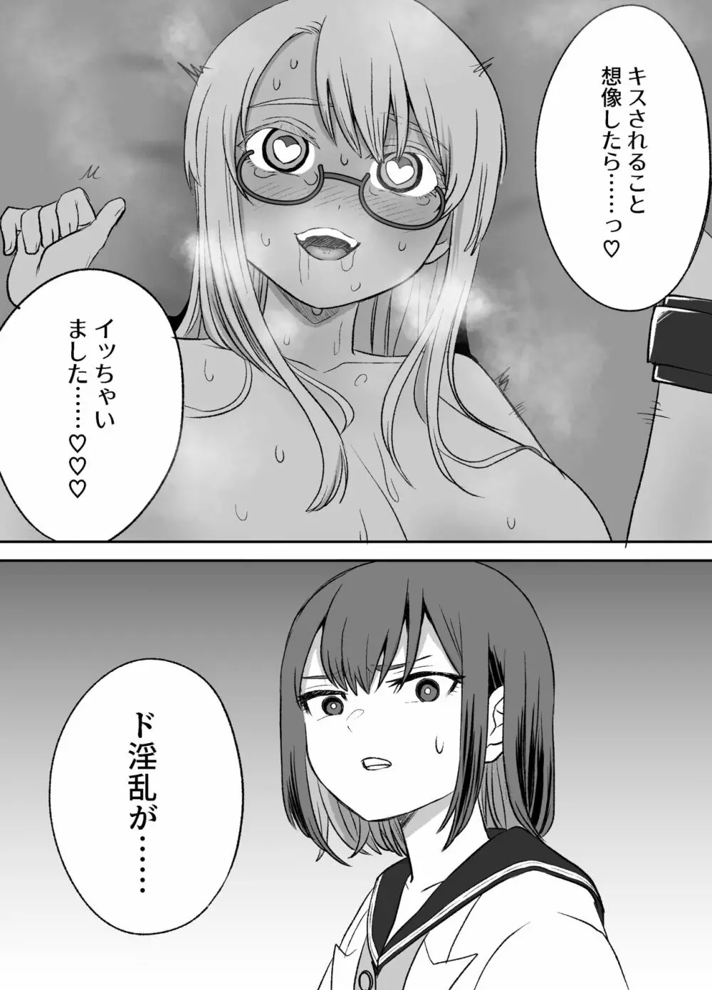 おもちゃ開発部助手ちゃんの散々な日常 - page8