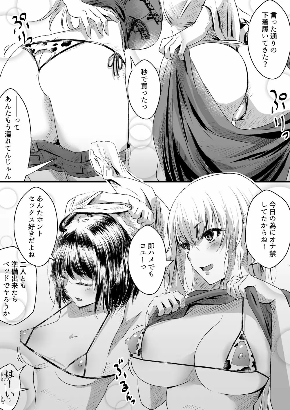 パパ活女子はキモイおじさんが好きなのです。 - page8