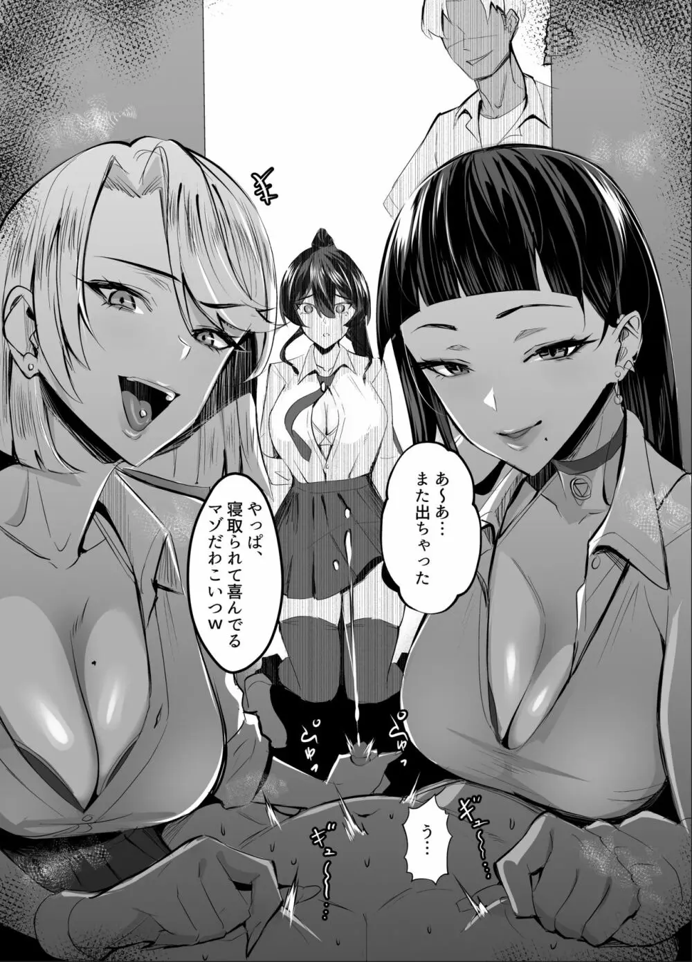 屈服〜風紀委員長は脅されて寝取られて…〜 - page41