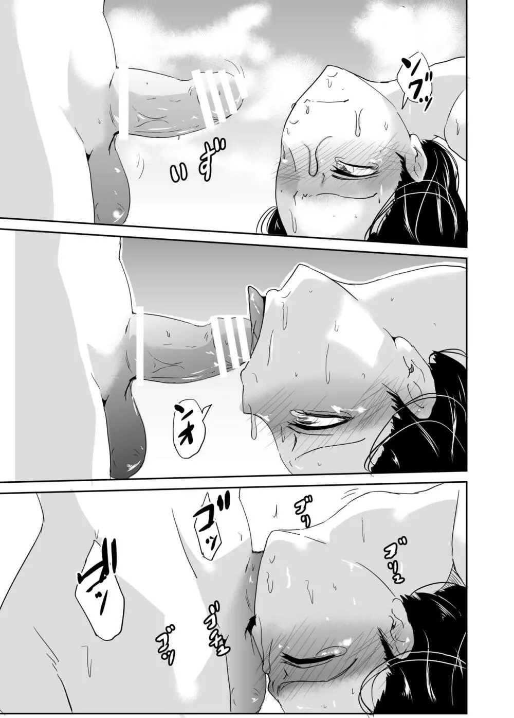 淫乱女教師の童貞卒業式 - page16