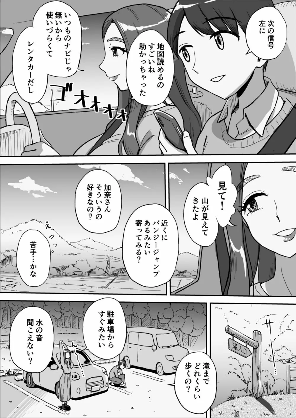 1日だけのママ～二人だけの秘密ね?～ - page6