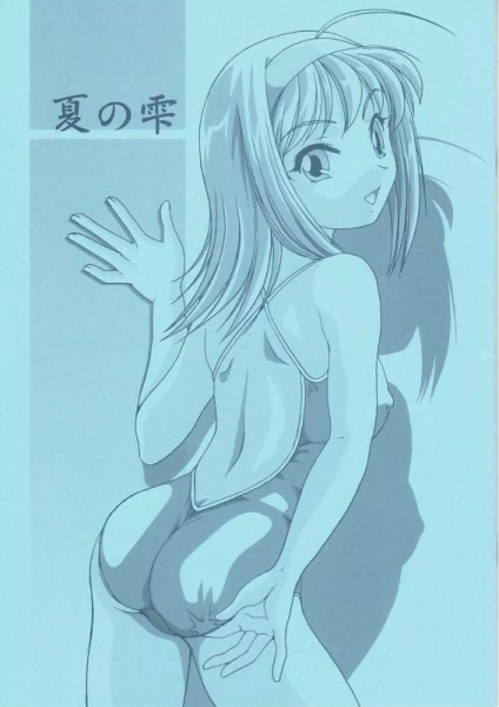 Akane Bonus - page1