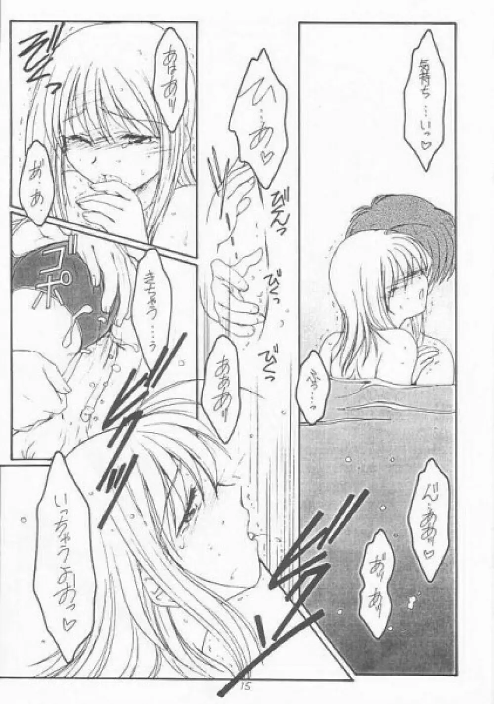 Akane Bonus - page13