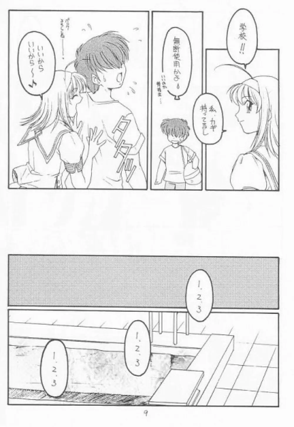 Akane Bonus - page7