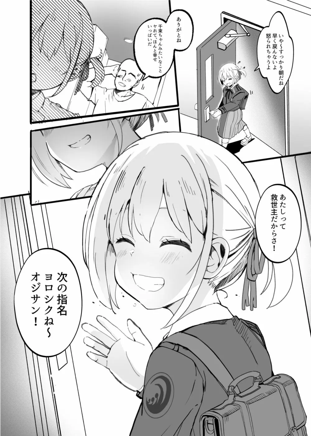 リコリスのえっちなほん0 - page16