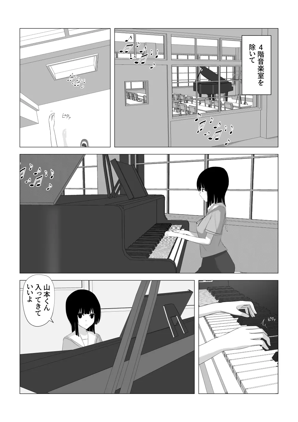 射精我慢できたらデートする - page5