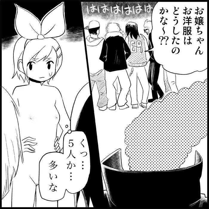 みっくみくな反応 1-33 - page106