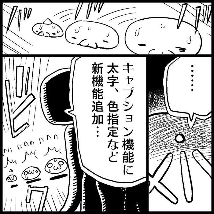 みっくみくな反応 1-33 - page129