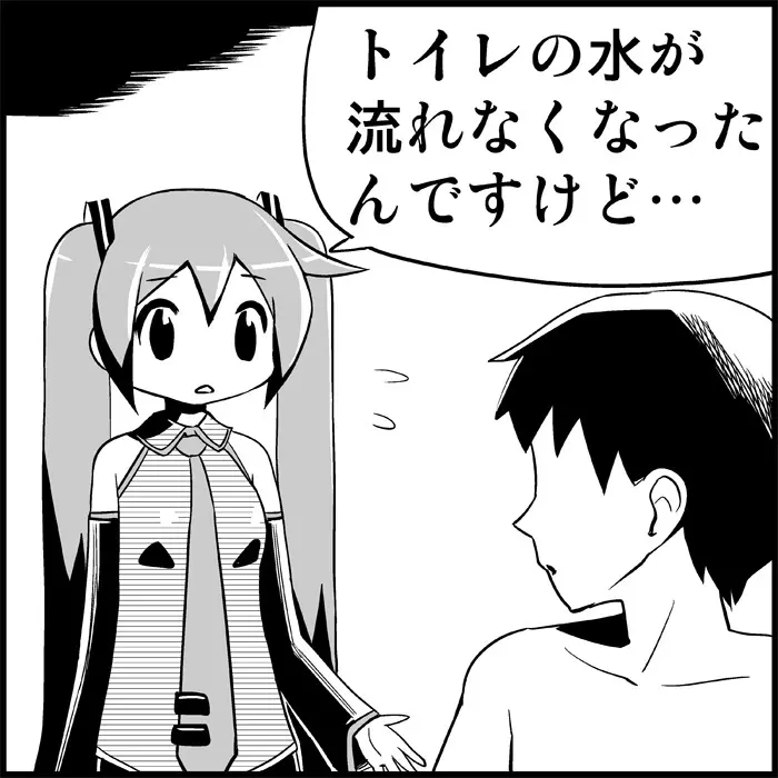 みっくみくな反応 1-33 - page145