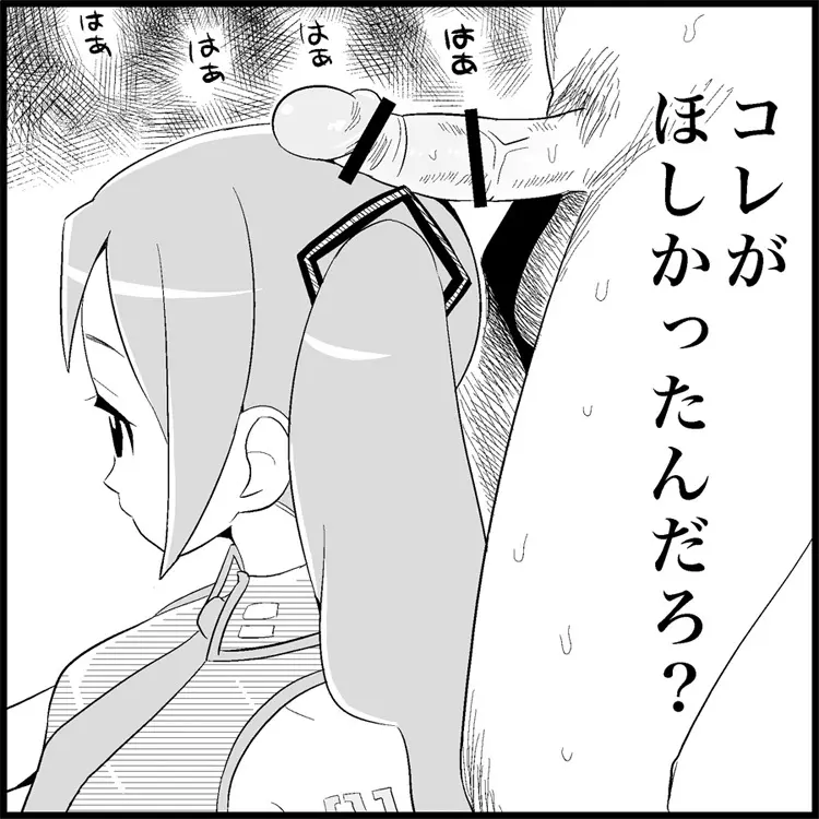 みっくみくな反応 1-33 - page2