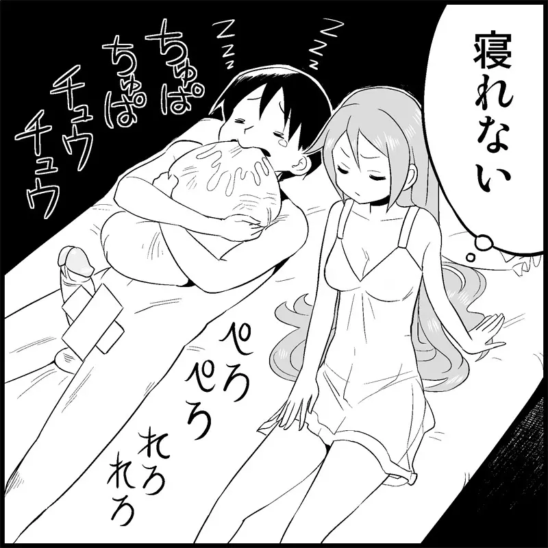 みっくみくな反応 1-33 - page70