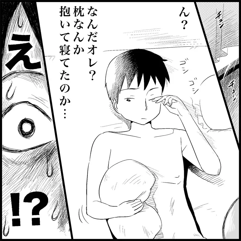 みっくみくな反応 1-33 - page79