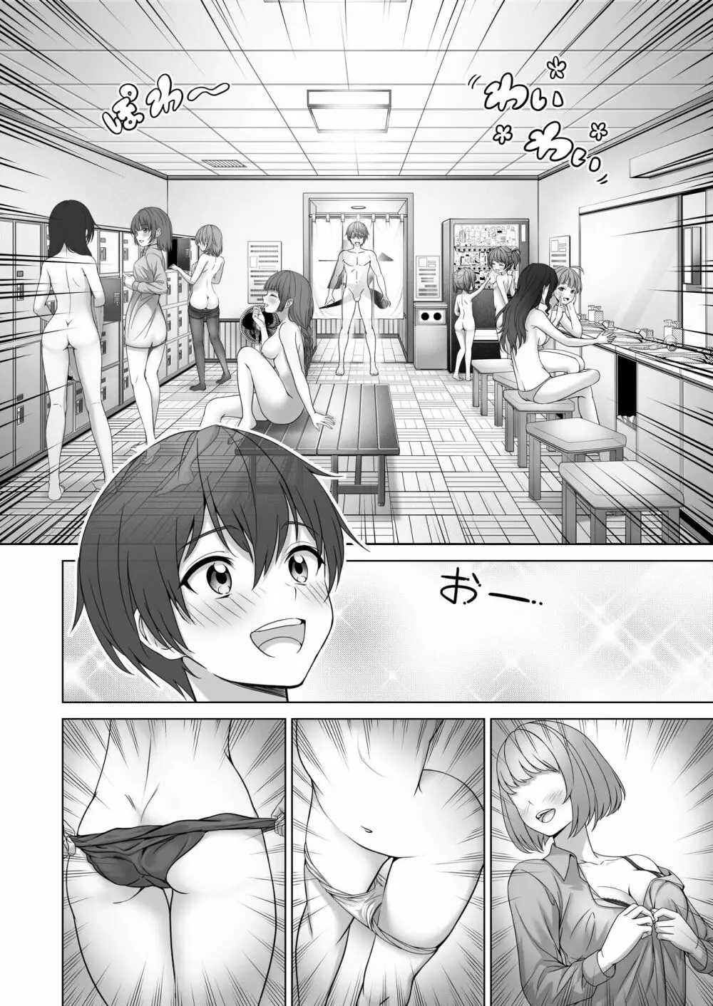 透明人間になった俺、女風呂で学園の黒髪アイドルをヤリたい放題 - page13