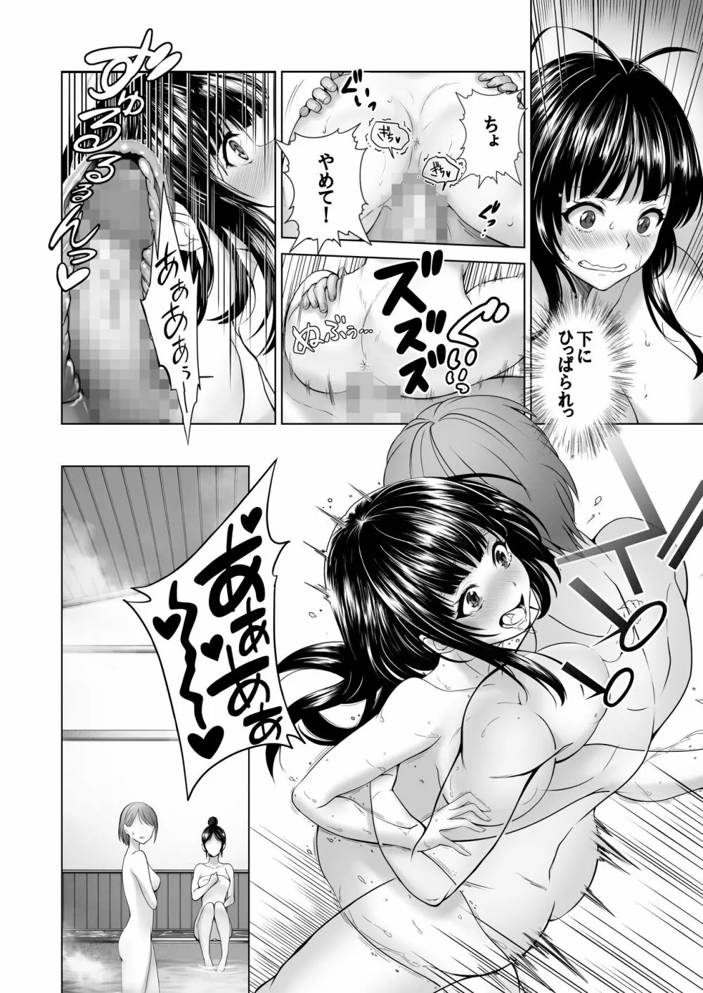 透明人間になった俺、女風呂で学園の黒髪アイドルをヤリたい放題 - page19