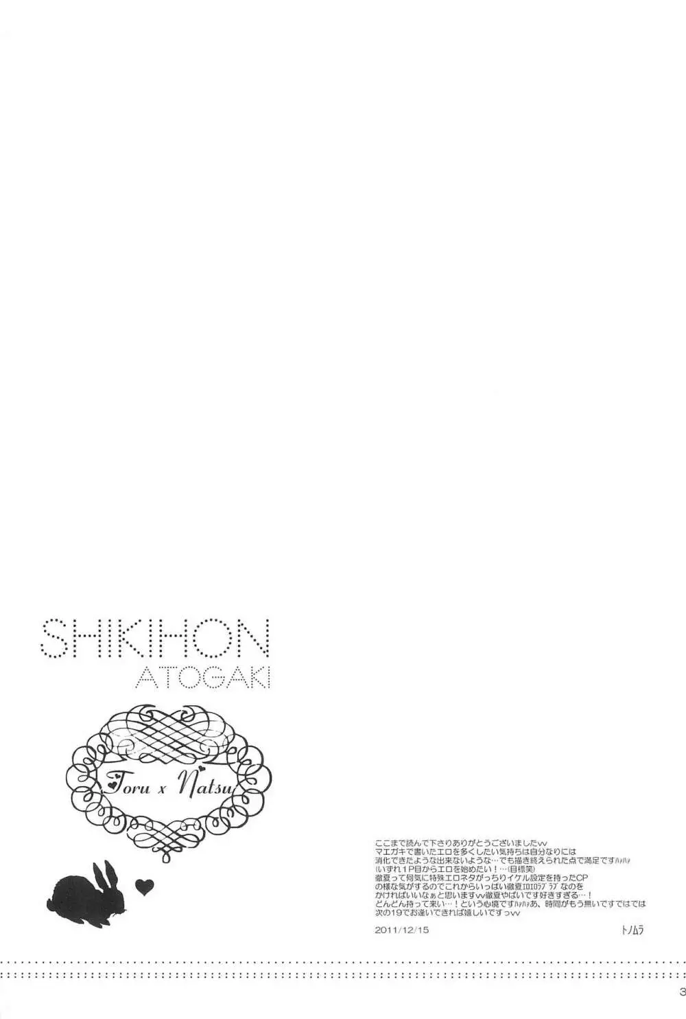 Shiki-hon 18 - page33