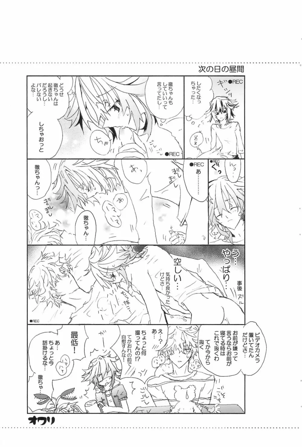 Shiki-hon 6 - page25