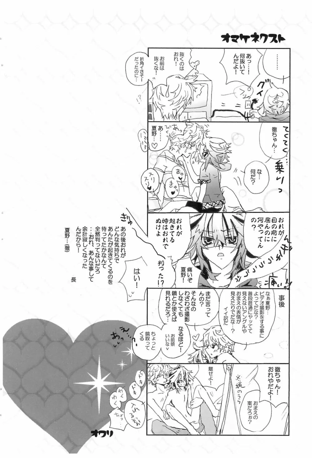 Shiki-hon 6 - page26