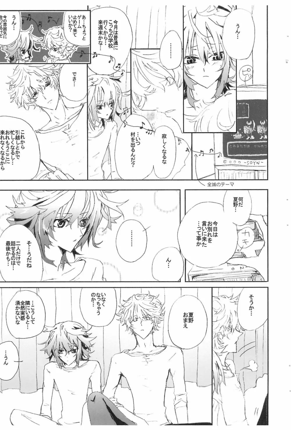 Shiki-hon 6 - page9