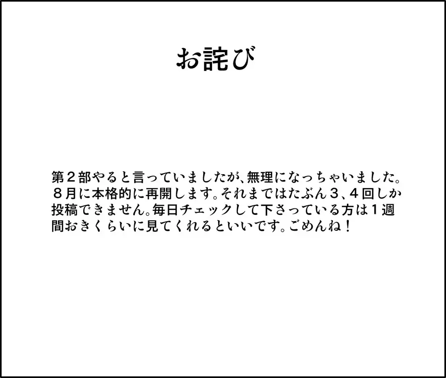 みっくみくな反応 34-49 - page9