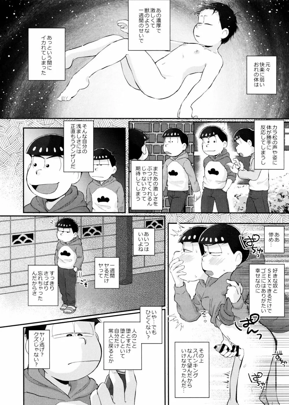 モッキンバードに口づけを - page15