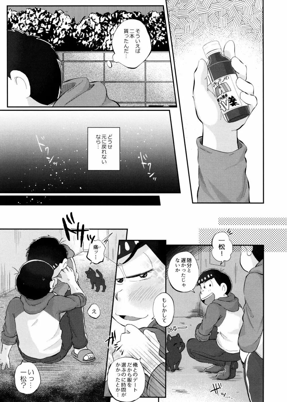 モッキンバードに口づけを - page16