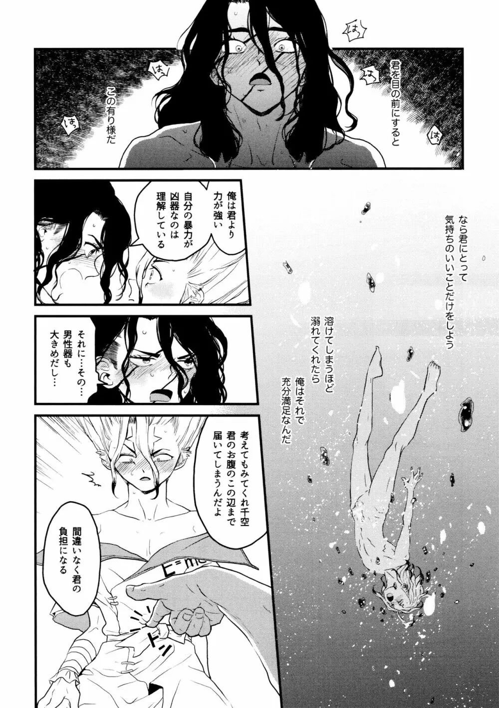 TotoComachi 司千再録集 - page120