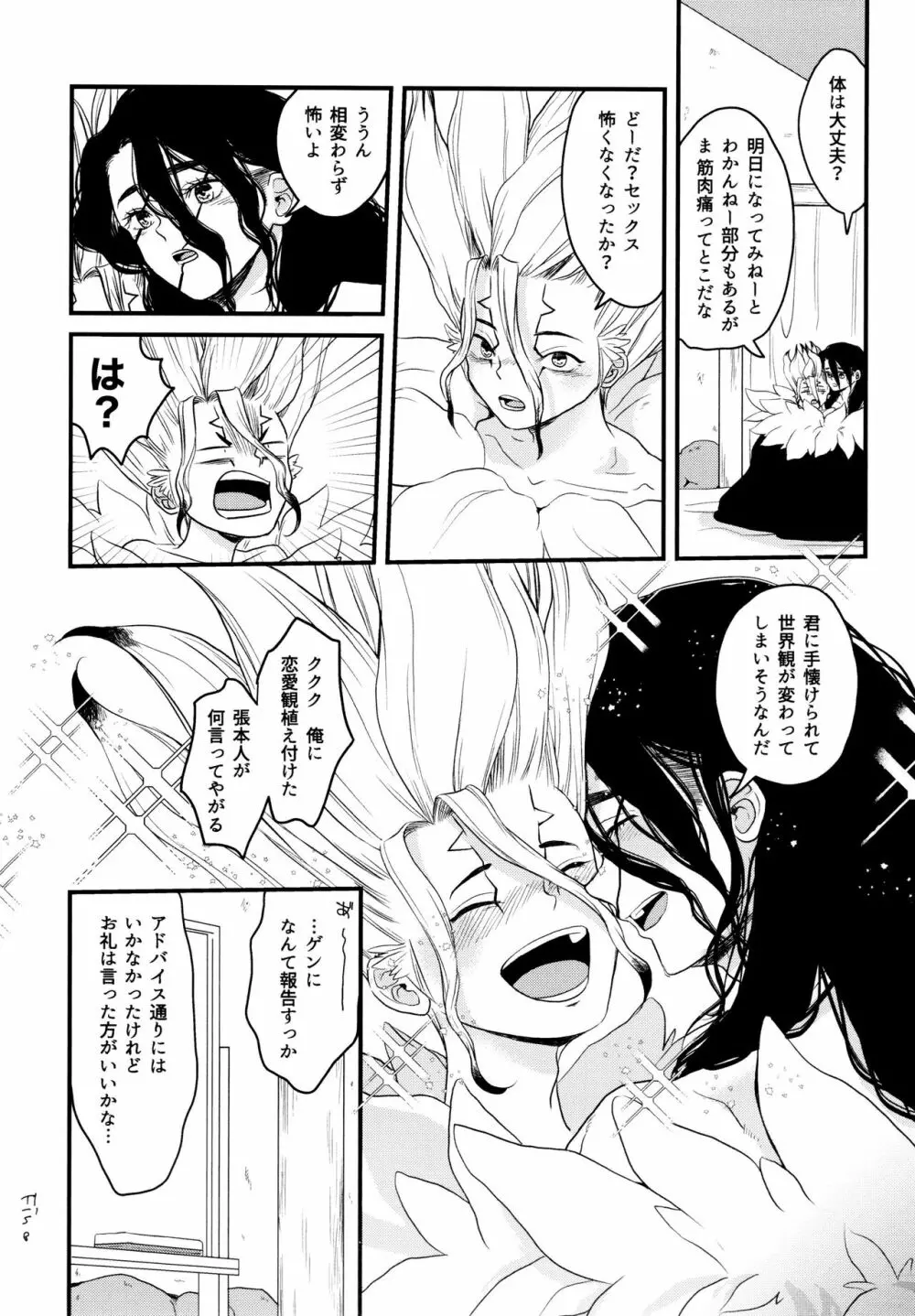 TotoComachi 司千再録集 - page139