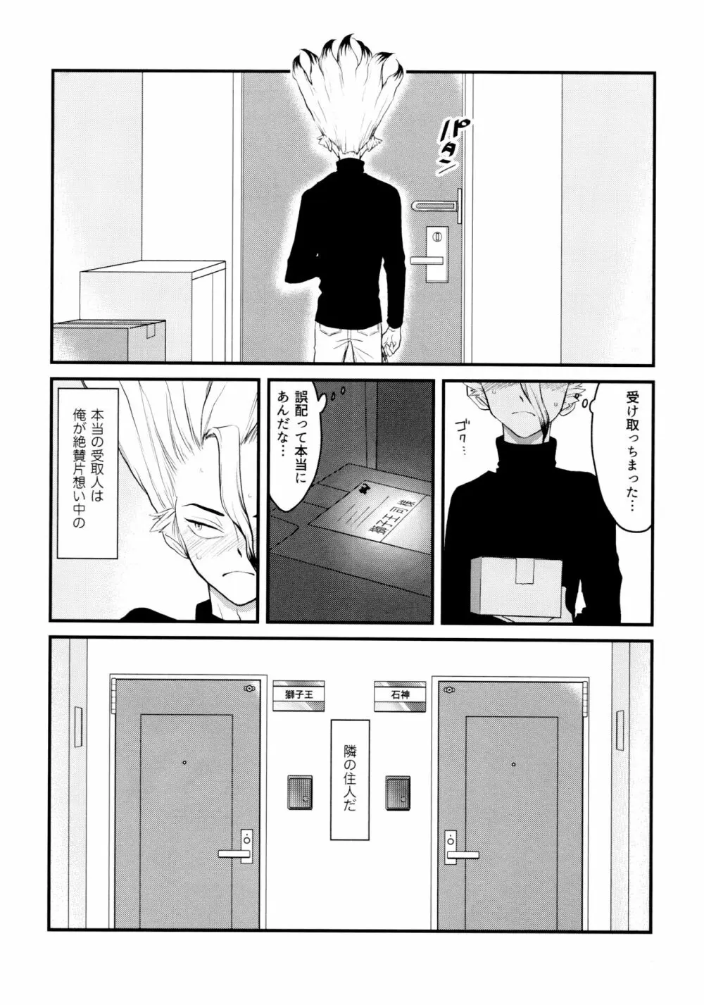 TotoComachi 司千再録集 - page142