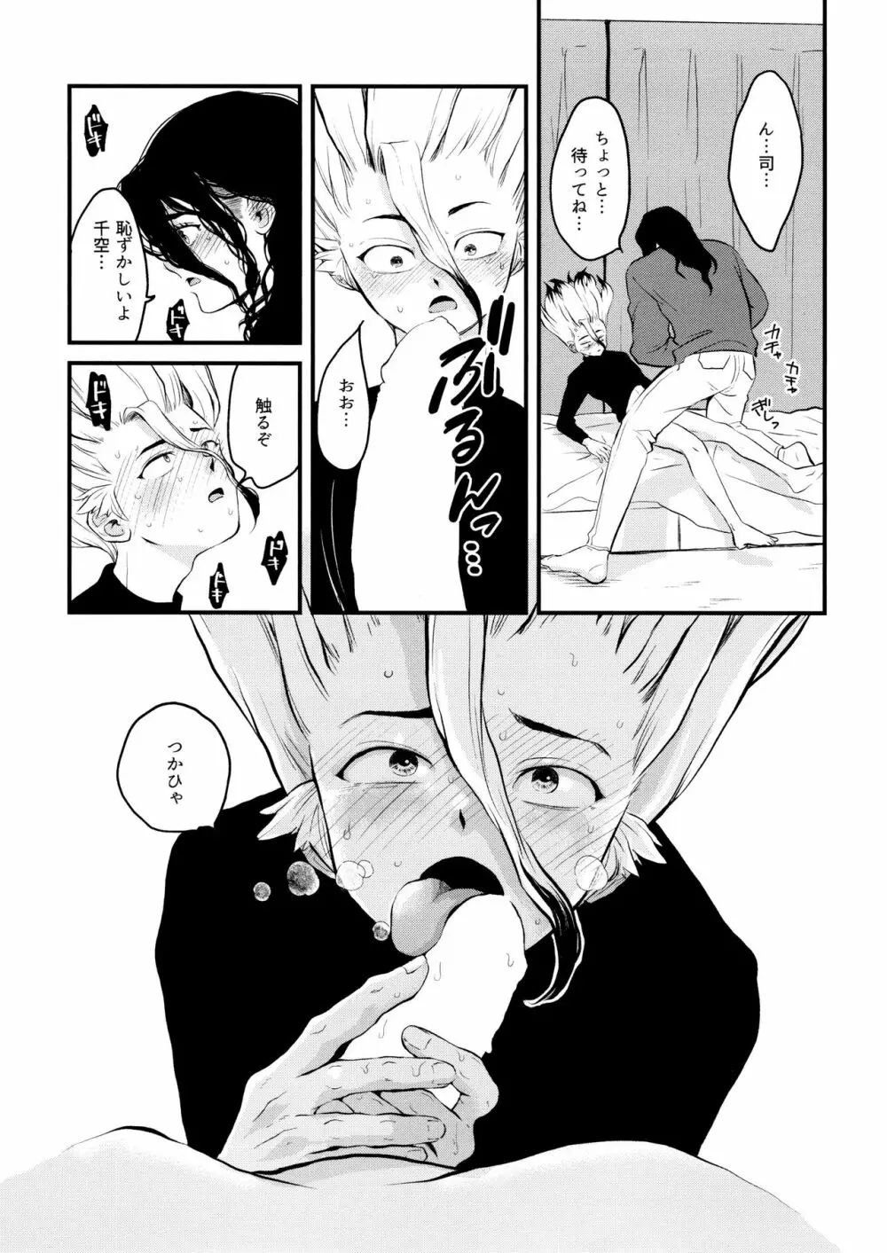 TotoComachi 司千再録集 - page163