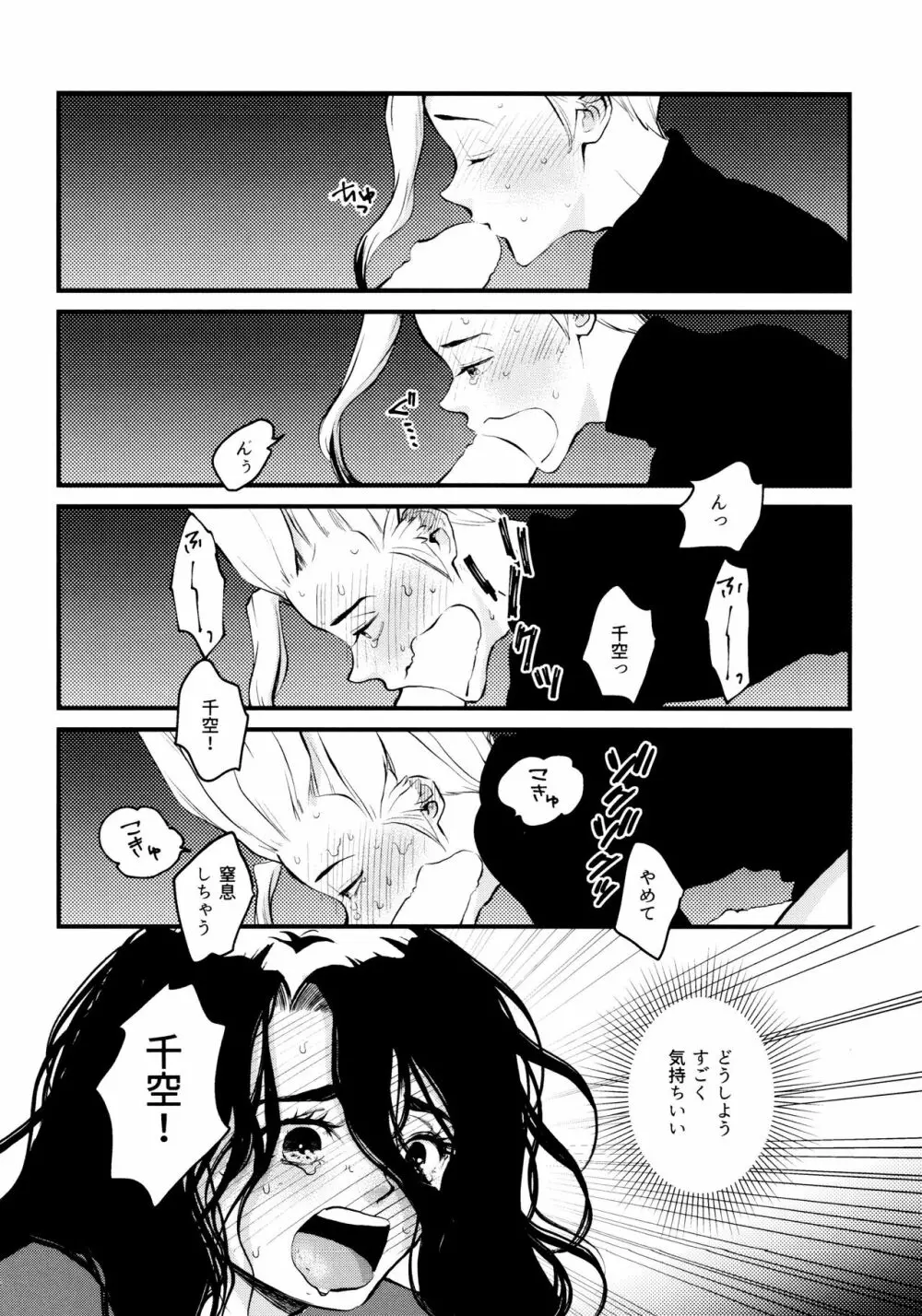 TotoComachi 司千再録集 - page164