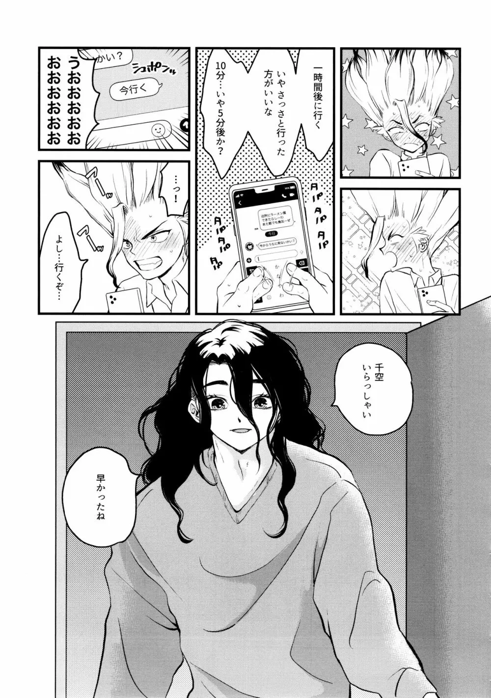 TotoComachi 司千再録集 - page171