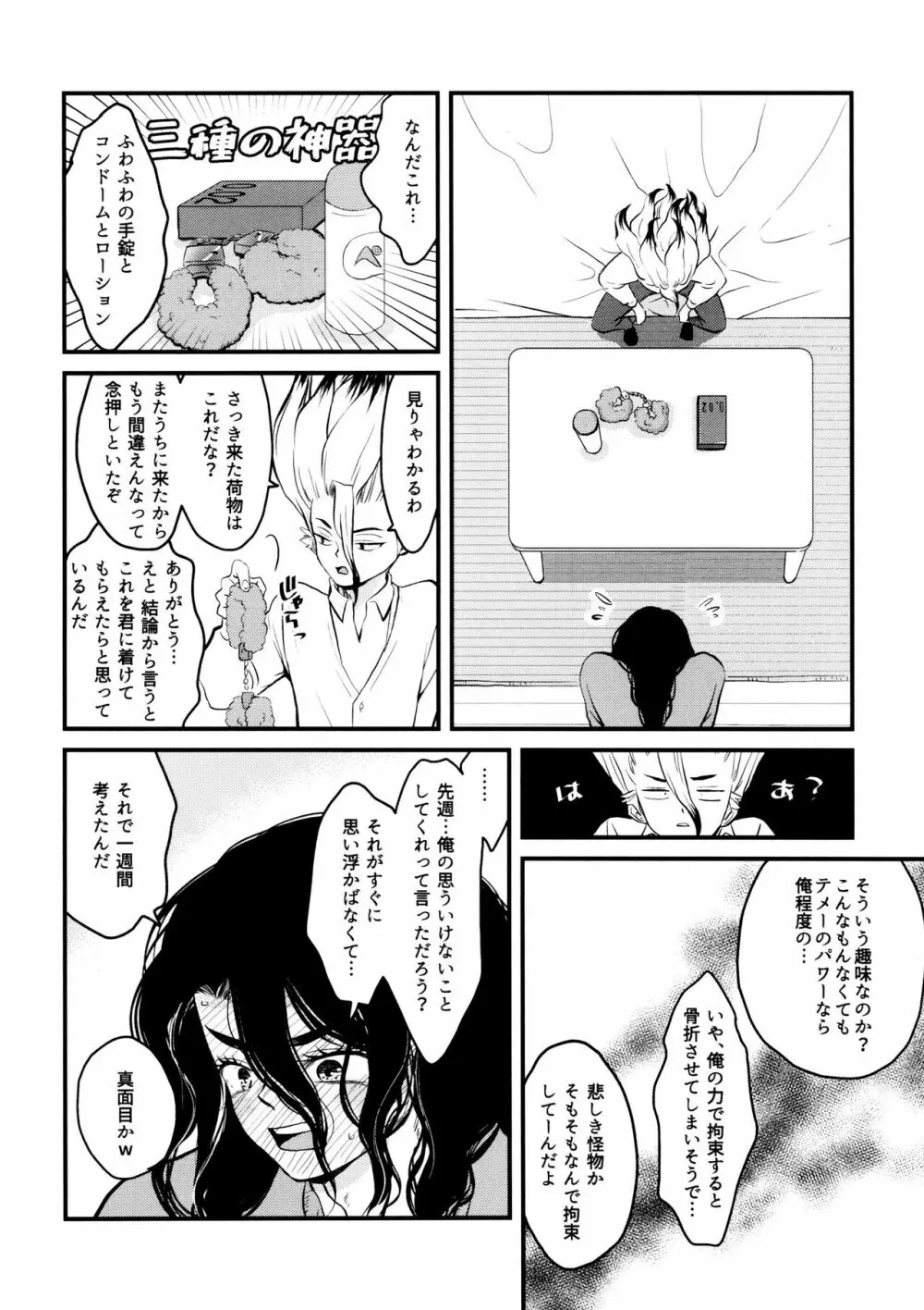 TotoComachi 司千再録集 - page172