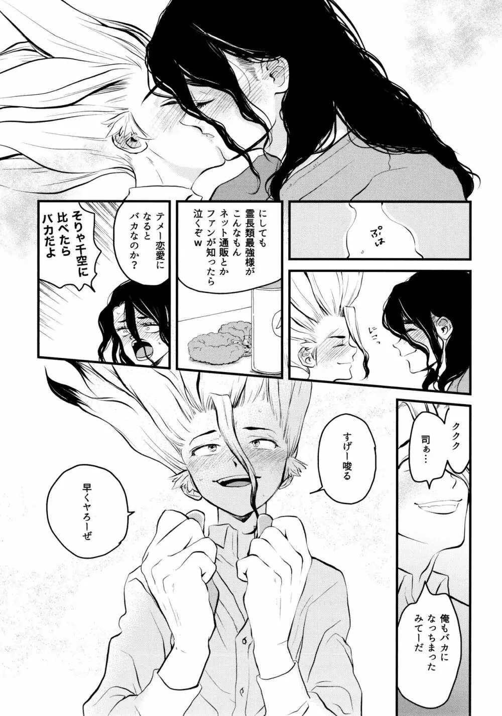 TotoComachi 司千再録集 - page175