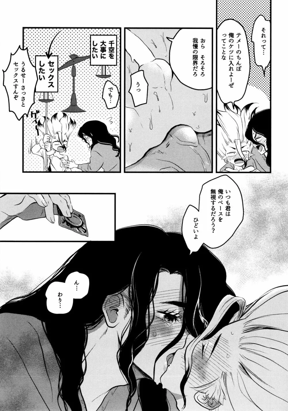 TotoComachi 司千再録集 - page181