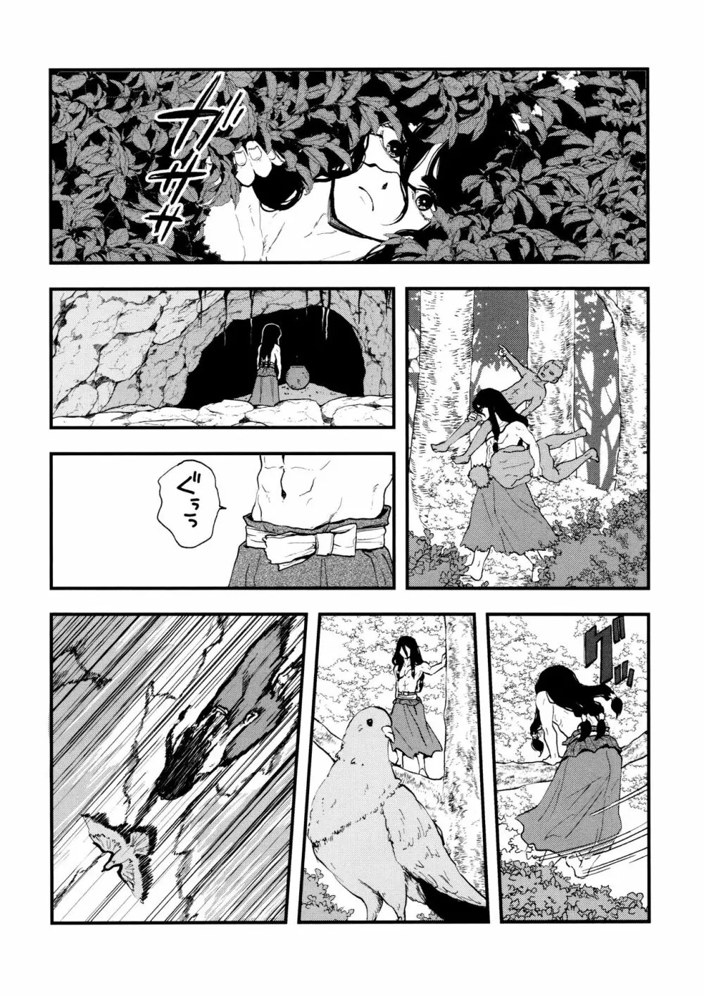 TotoComachi 司千再録集 - page24