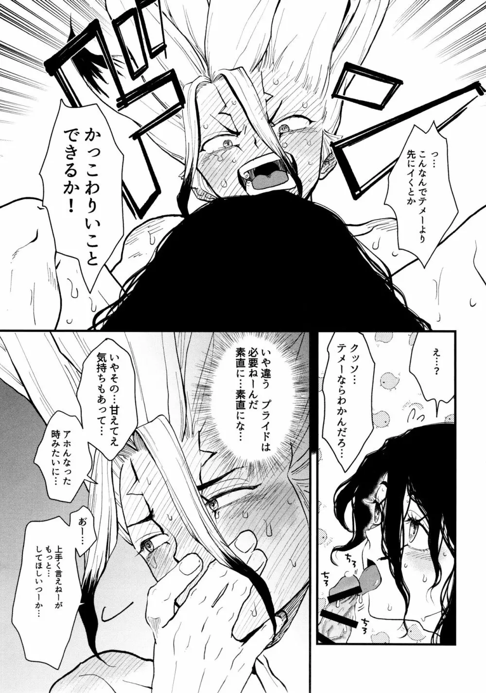 TotoComachi 司千再録集 - page257