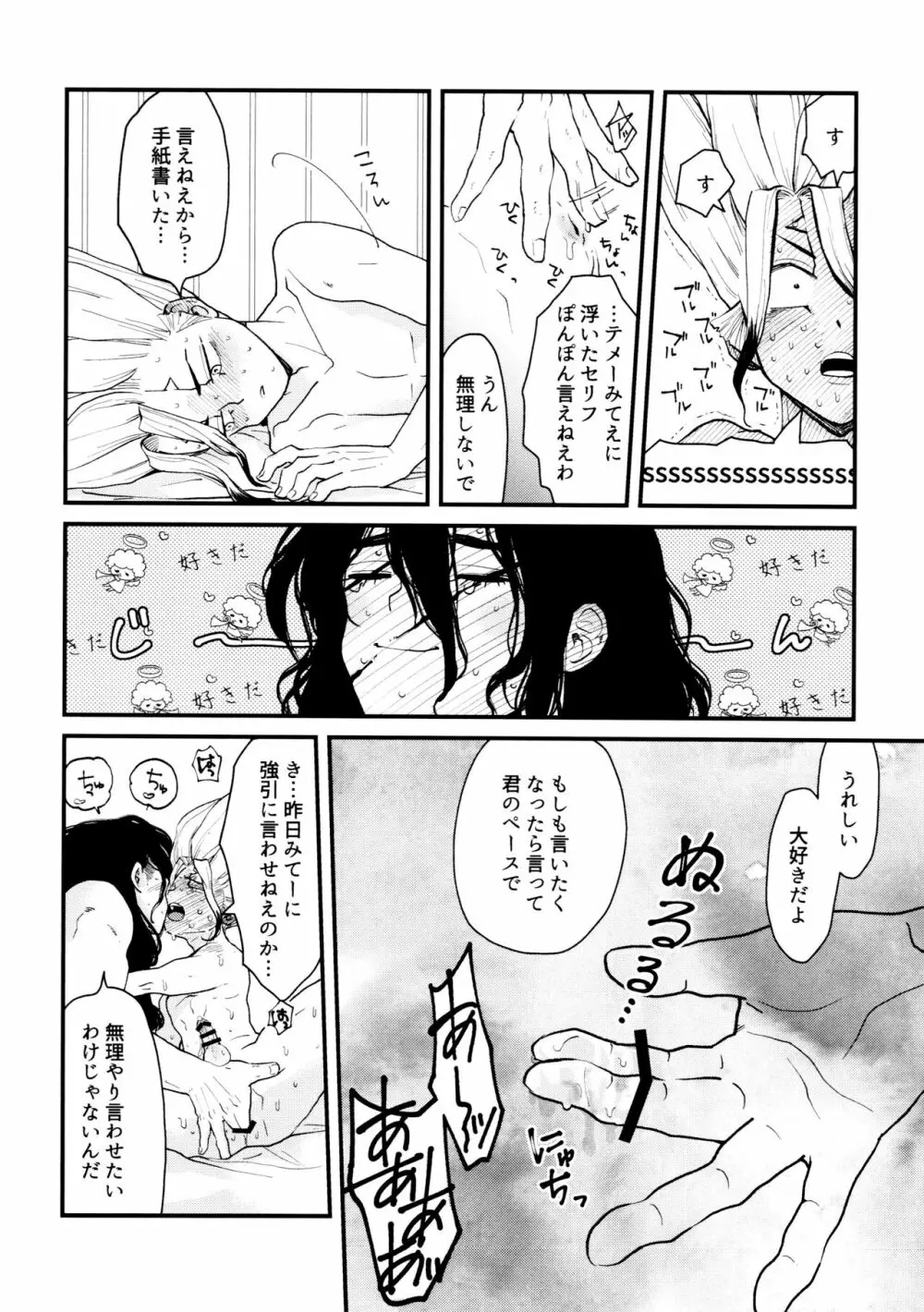 TotoComachi 司千再録集 - page262