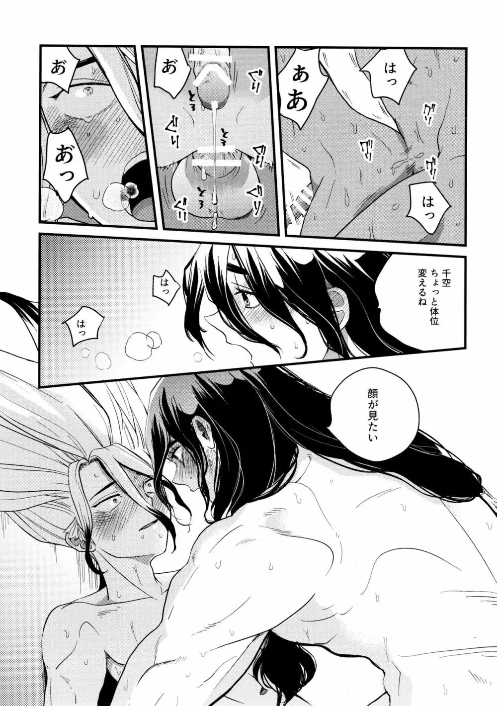 TotoComachi 司千再録集 - page285