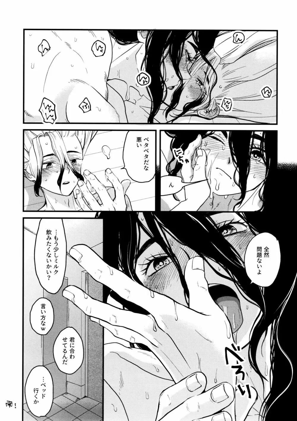 TotoComachi 司千再録集 - page289