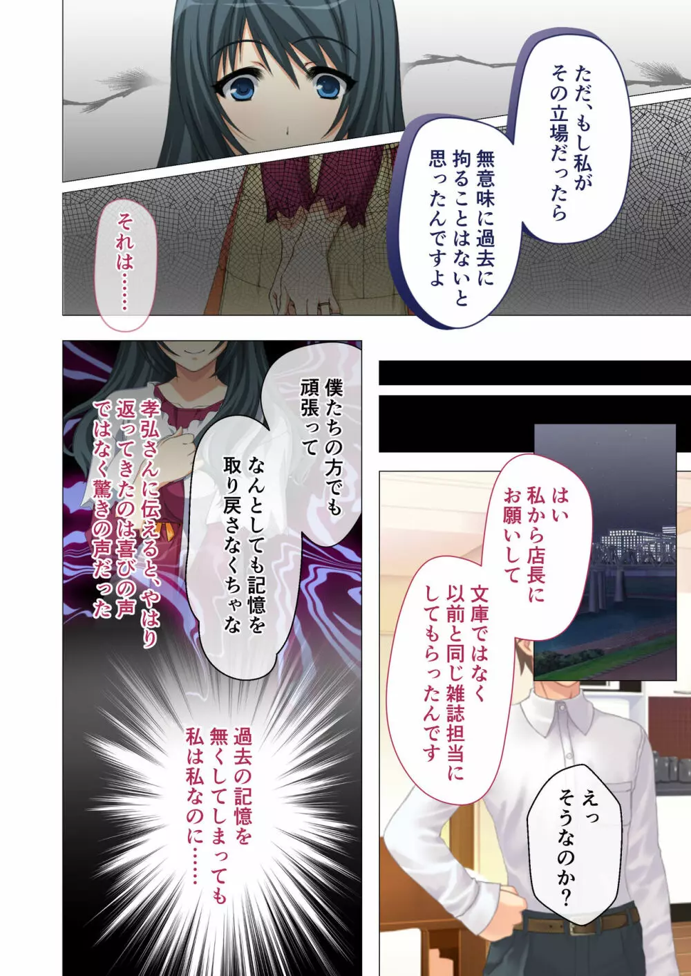 ヒトヅマ明日香はネトラレ依存症 ～主人以外とのSEXは蜜の味～ モザイクコミック総集編 - page19