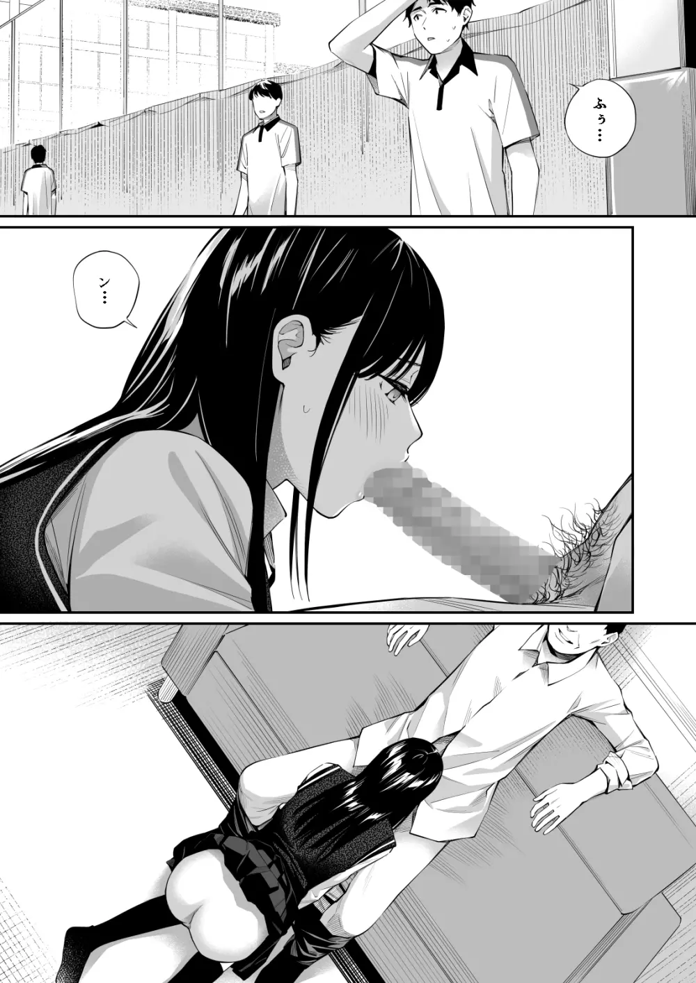 彼の知らない秘密を入れて。 - page32