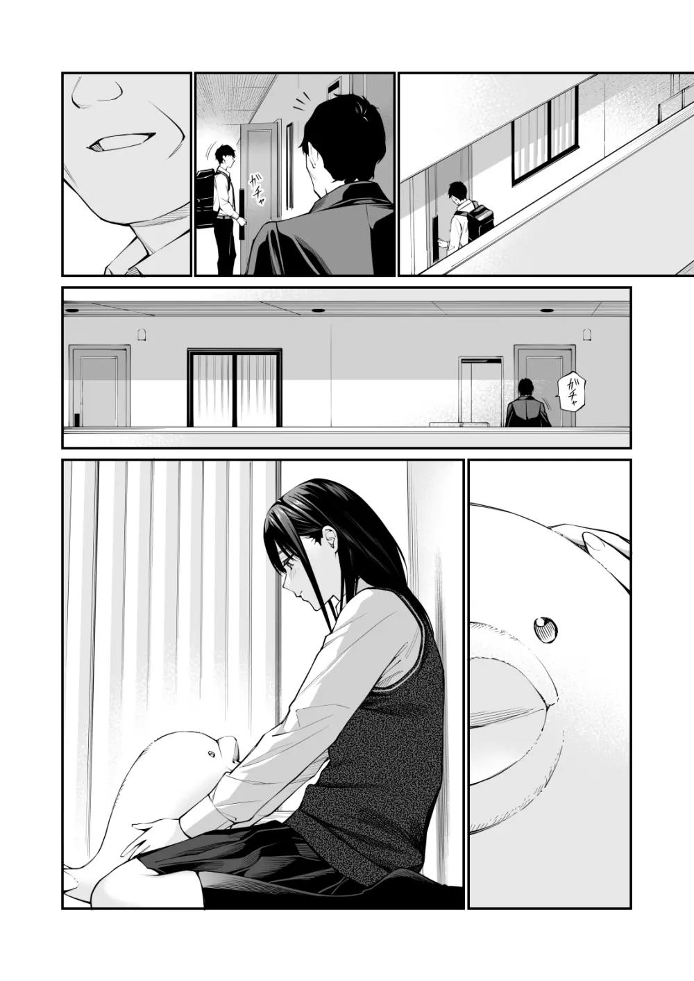 彼の知らない秘密を入れて。 - page68