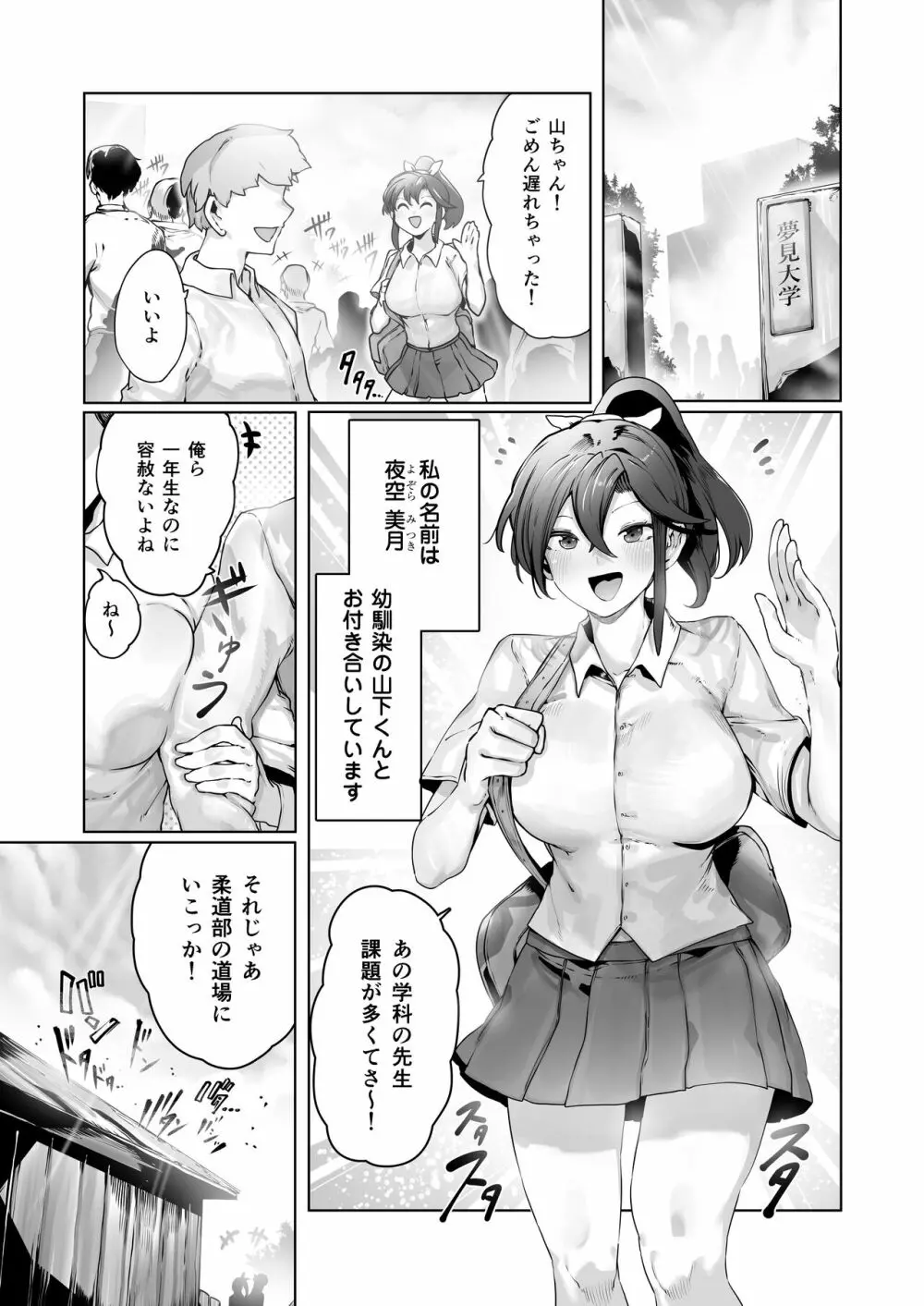 夜空の月が堕ちるまで - page2