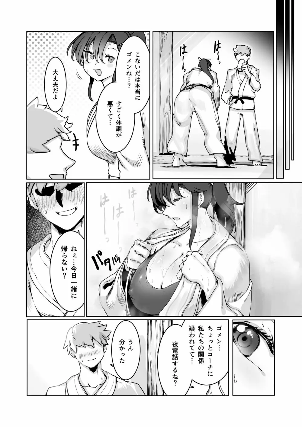 夜空の月が堕ちるまで - page43