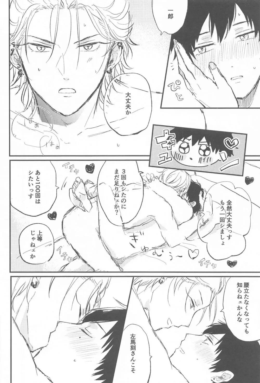 ナカでイかせて - page5