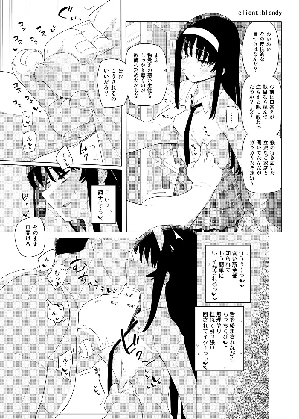 Skebまとめ3 - page2